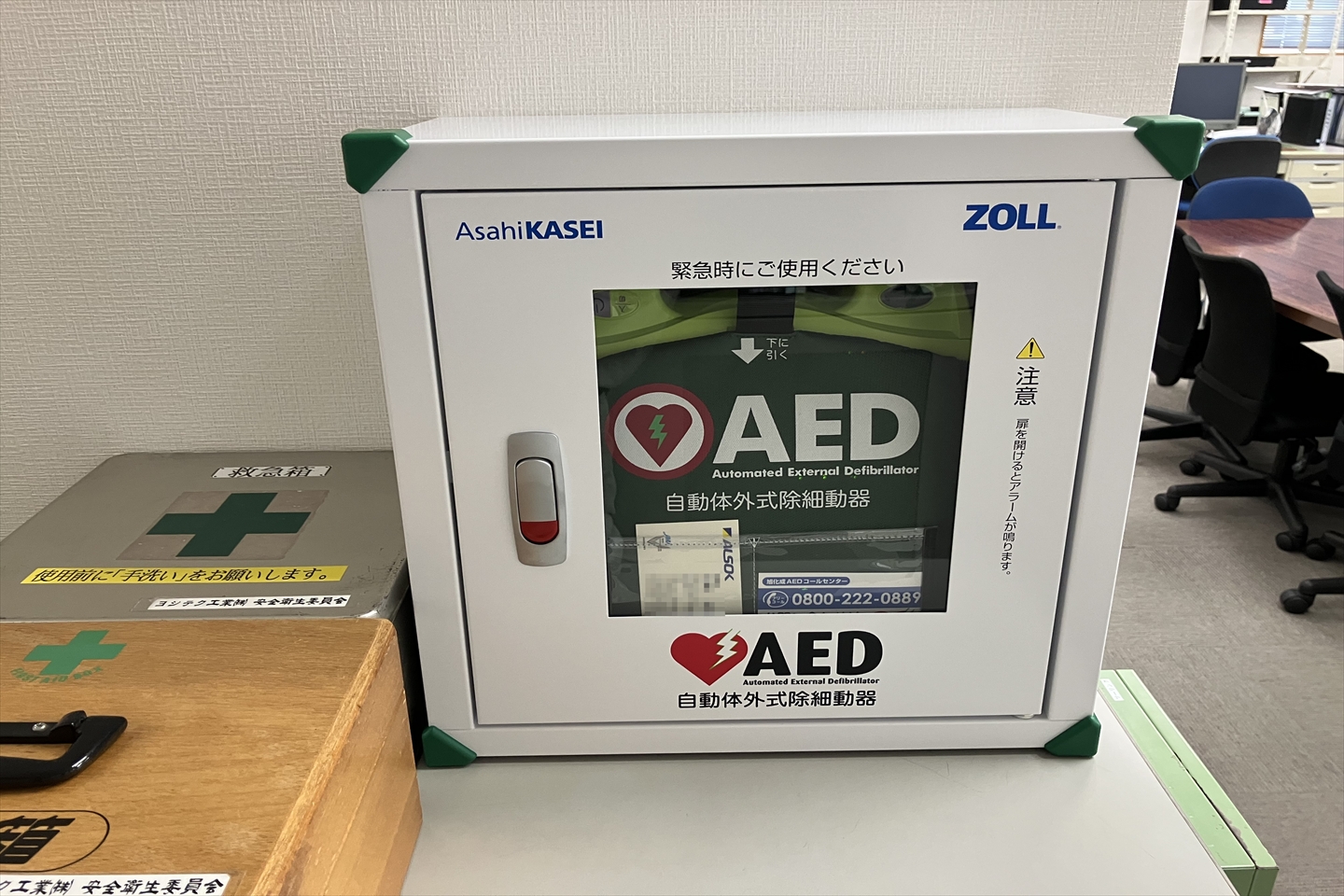 AED（自動除細動器）の導入