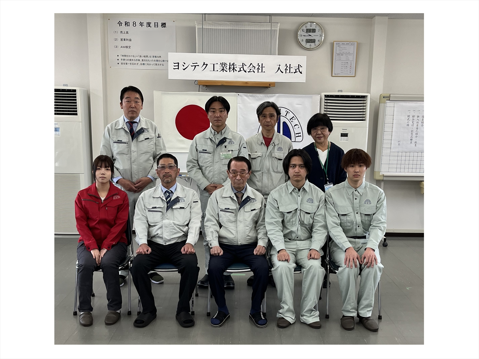 2026年度　入社式